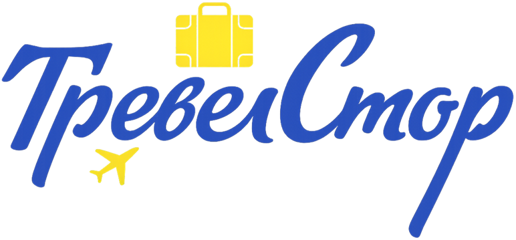 ТревелСтор